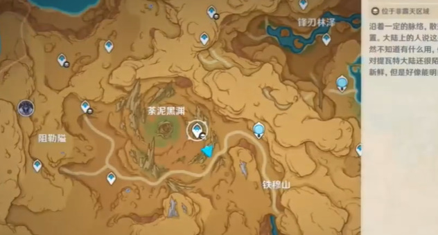 原神手游荼泥黑渊宝箱在哪儿？荼泥黑渊仙灵位置介绍