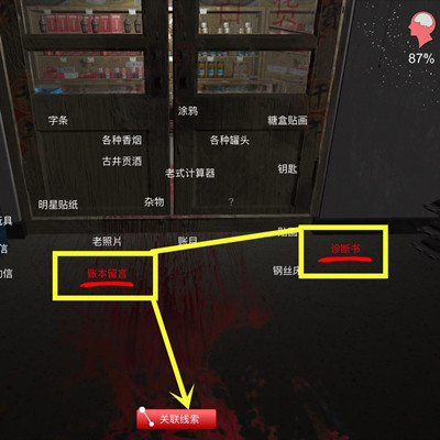 郎威二级线索可怜天下父母心位置介绍-郎威二级线索可怜天下父母心在哪[多图]