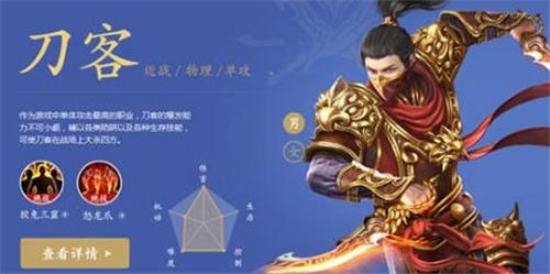 倩女幽魂手游刀客石之灵搭配技巧