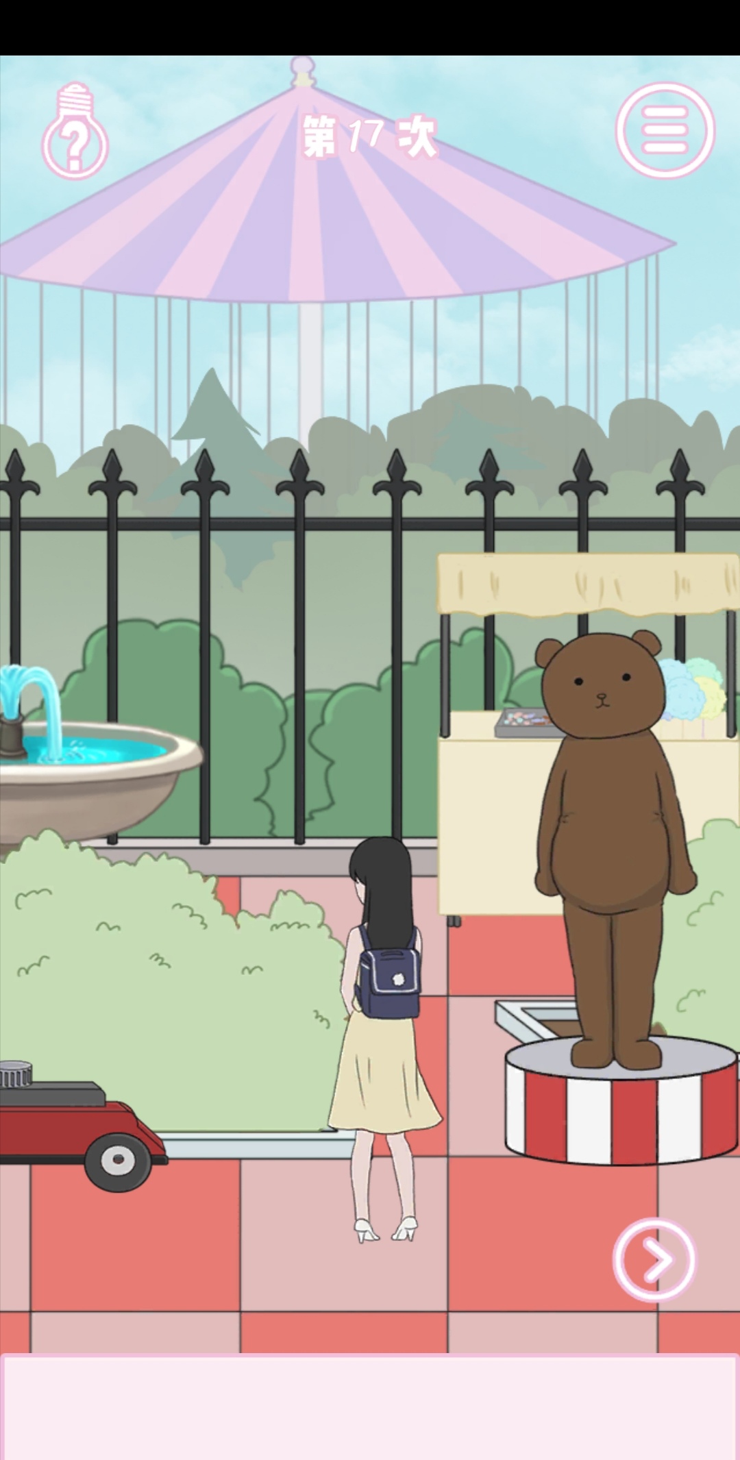 求婚是不可能成功的第17关图文攻略_第17图文教程 求婚是不可能成功的第17关图文攻略_第17图文教程