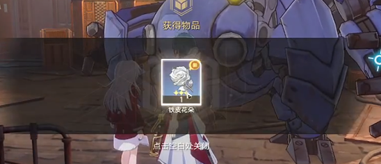 How to use Iron Skin Flower in Honkai Impact 3rd Railway - Introduction to Iron Skin Flower Usage