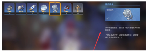 How to use Iron Skin Flower in Honkai Impact 3rd Railway - Introduction to Iron Skin Flower Usage