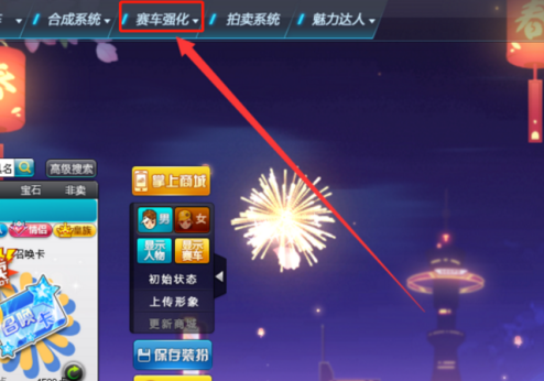 qq飞车宝石如何拆除？qq飞车宝石拆除的详细攻略