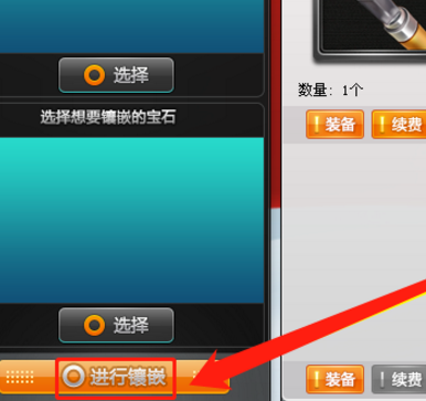 qq飞车宝石如何拆除？qq飞车宝石拆除的详细攻略