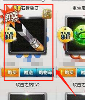 qq飞车宝石如何拆除？qq飞车宝石拆除的详细攻略