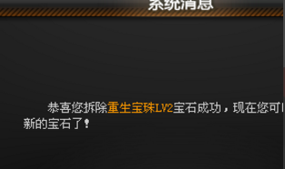 qq飞车宝石如何拆除？qq飞车宝石拆除的详细攻略