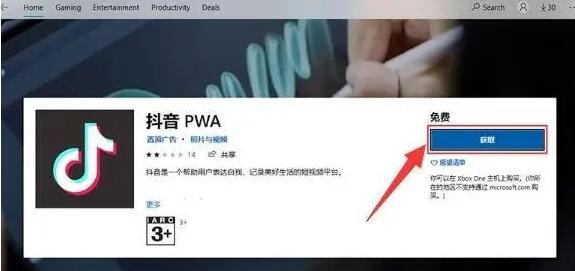 win11正式版如何安装apk文件-win11正式版安装apk文件的操作方法