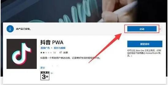 win11正式版如何安装apk文件-win11正式版安装apk文件的操作方法