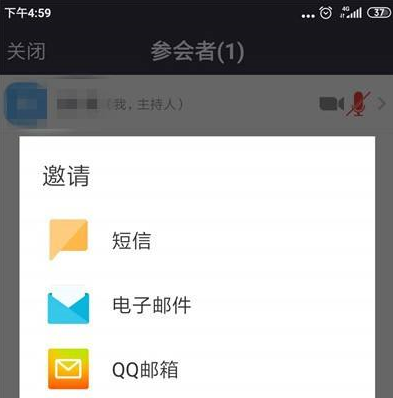 zoom视频会议如何邀请别人参加会议-zoom邀请好友参会方法介绍