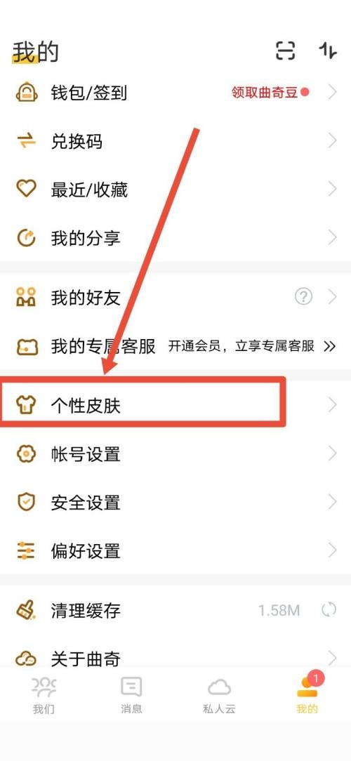 How to change personalized skin in Cookie Cloud Drive - Instructions for changing personalized skin in Cookie Cloud Drive