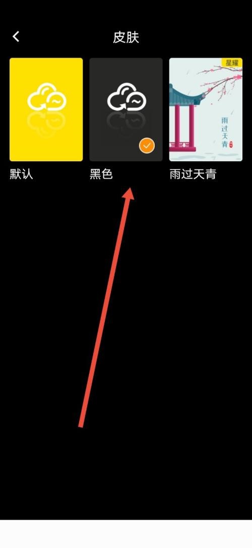 How to change personalized skin in Cookie Cloud Drive - Instructions for changing personalized skin in Cookie Cloud Drive
