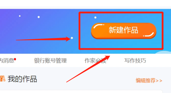 如何在飞卢小说网写小说-飞卢写小说流程 如何在飞卢小说网写小说-飞卢写小说流程