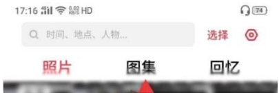 网易云游戏截图在哪查看-网易云游戏截图查看方式介绍