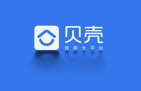 贝壳找房撤销自己的信息如何操作-贝壳找房撤销自己的信息教程