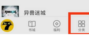 七猫免费小说如何看学霸小说？七猫免费小说如何看学霸小说