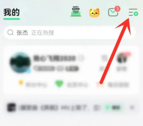 qq音乐弹一弹皮肤在哪-qq音乐设置弹一弹装扮背景方法