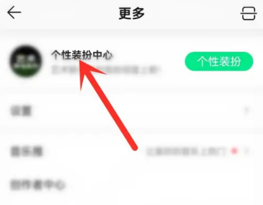 qq音乐弹一弹皮肤在哪-qq音乐设置弹一弹装扮背景方法