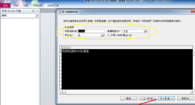 access2010怎样导入Excel数据？access2010导入Excel数据的方法