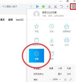QQ浏览器中如何打开自动保存账号密码功能-自动保存账号密码功能的开启方法[图文]