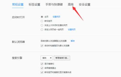 QQ浏览器中如何打开自动保存账号密码功能-自动保存账号密码功能的开启方法[图文]