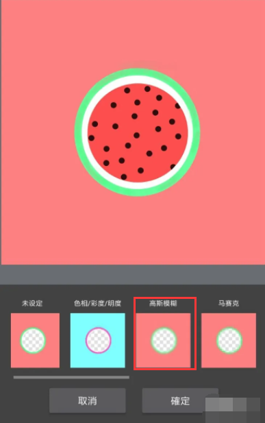 medibangpaint滤镜如何用-medibangpaint添加滤镜教程 medibangpaint滤镜如何用-medibangpaint添加滤镜教程