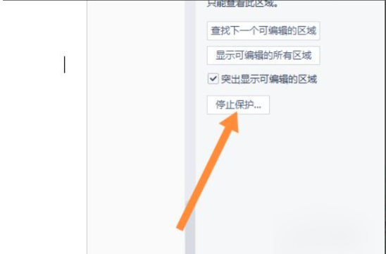 Wps打不了字哪些原因-Wps打不了字解决方法