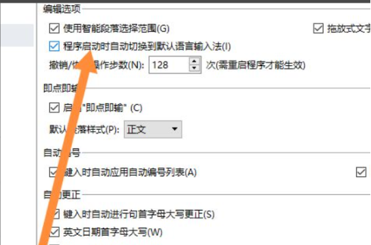 Wps打不了字哪些原因-Wps打不了字解决方法