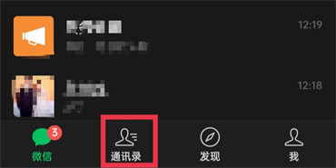 微信朋友圈如何删除分组标签-微信朋友圈删除分组标签的方法分享