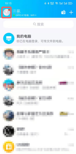 QQ勋章墙在什么地方查看-QQ查看勋章墙的流程介绍