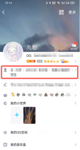 QQ勋章墙在什么地方查看-QQ查看勋章墙的流程介绍
