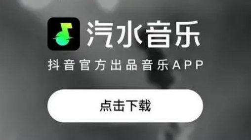 汽水音乐如何设置地区-汽水音乐设置所在地教程