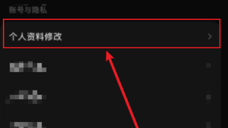 汽水音乐如何设置地区-汽水音乐设置所在地教程
