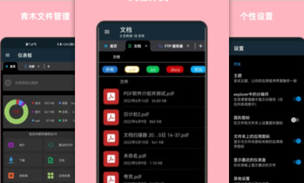 文件管理软件哪个好-免费的文件管理系统推荐