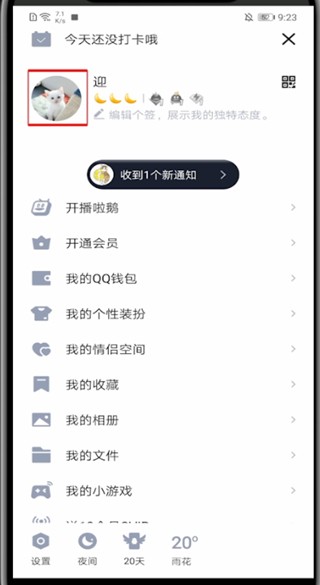 QQ如何在资料关闭最近常听的歌-QQ在资料关闭最近常听的歌的流程介绍