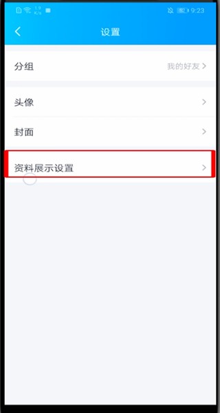 QQ如何在资料关闭最近常听的歌-QQ在资料关闭最近常听的歌的流程介绍