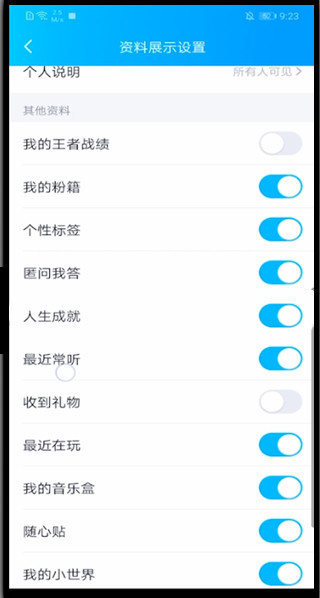 QQ如何在资料关闭最近常听的歌-QQ在资料关闭最近常听的歌的流程介绍