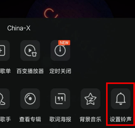 QQ音乐如何设置铃声_铃声设置方法介绍