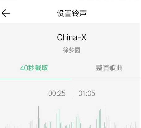QQ音乐如何设置铃声_铃声设置方法介绍