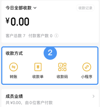 企业微信如何转账-企业微信转账操作分享