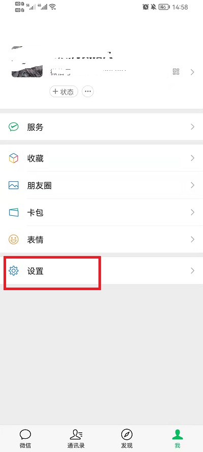 微信如何解冻账号-微信解冻账号的方法介绍