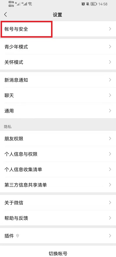 微信如何解冻账号-微信解冻账号的方法介绍