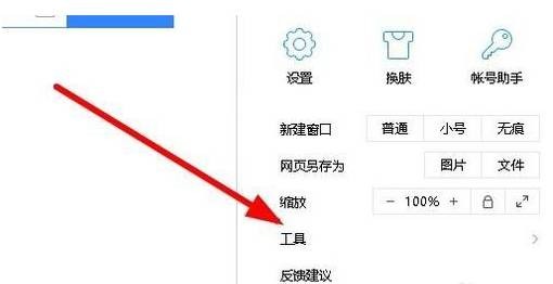 QQ浏览器中如何将网页的声音设置成静音-关闭网页声音的操作方法[图文]
