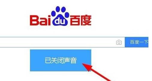 QQ浏览器中如何将网页的声音设置成静音-关闭网页声音的操作方法[图文]