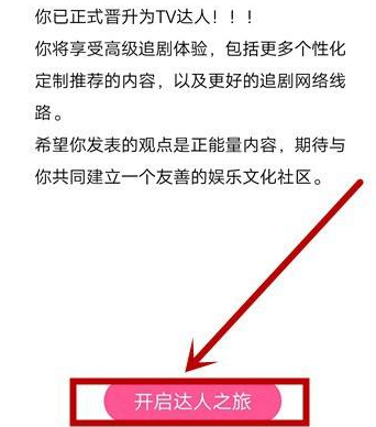韩剧tv在什么地方答题-韩剧tv答题操作