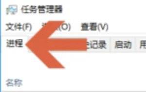 win10如何查看内存使用情况-win10内存使用情况查看方法