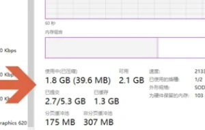 win10如何查看内存使用情况-win10内存使用情况查看方法