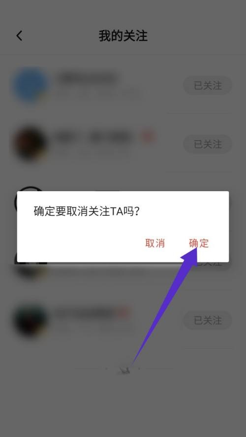 新片场如何取消关注？新片场取消关注教程