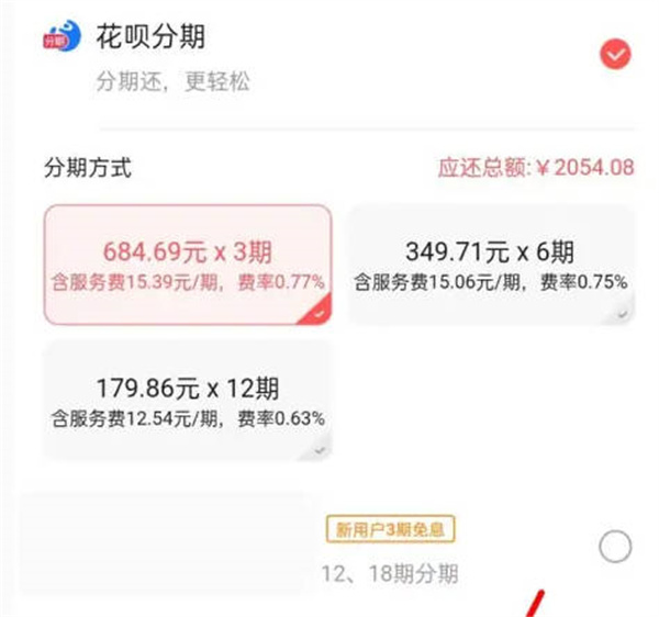 转转怎么将付款分期付款-转转付款分期付款方法说明