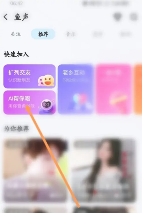 酷狗音乐Al帮你唱如何制作- 酷狗音乐Al帮你唱制作方法分享