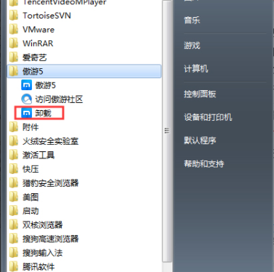 傲游浏览器如何卸载-卸载傲游浏览器的方法